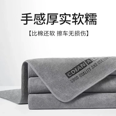 Khăn lau xe ô tô gia đình không xơ, chống bụi bẩn, nâng cấp cao, chất lượng cao 5