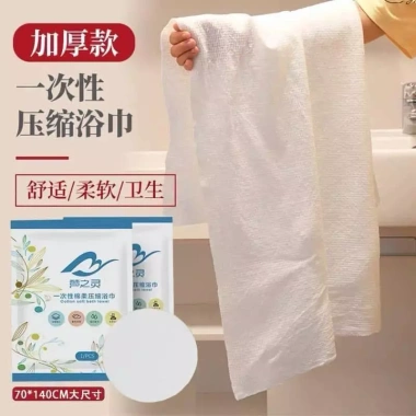 Khăn Nén Dùng Một Lần Cotton Mềm Mại 20 Cái - Tiện Di Động, Du Lịch Giá 15.000 VND
