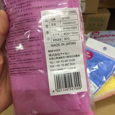 Khăn tắm cao cấp Aisen BF200 100x28 cm Made in Japan - Siêu mềm, thấm hút nhanh