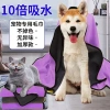 Khăn tắm mèo siêu thấm, khô nhanh, giặt máy, không xù lông, sợi nano cho mèo con và chó Husky/Golden 0,5‑50kg 5