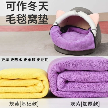 Khăn tắm mèo siêu thấm, khô nhanh, giặt máy, không xù lông, sợi nano cho mèo con và chó Husky/Golden 0,5‑50kg 6 Khăn tắm mèo siêu thấm, khô nhanh, giặt máy, không xù lông, sợi nano cho mèo con và chó Husky/Golden 0,5‑50kg 6