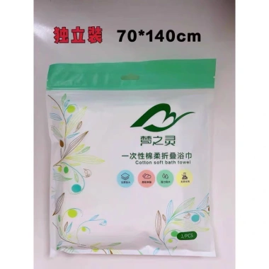 Khăn tắm nén du lịch 70x140cm - Rửa mặt an toàn, tiện lợi, mềm mại, chỉ 29.000₫