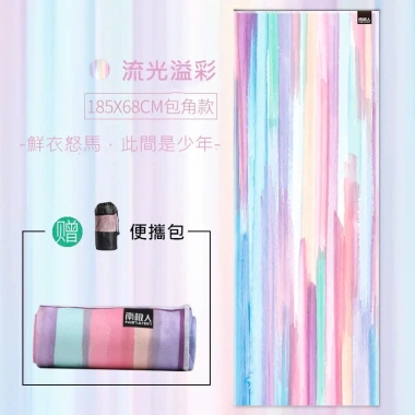 Khăn trải thảm Yoga Cao Cấp PIDO bám siêu dính - Tặng túi đựng, chỉ 245k