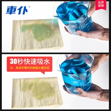 Khăn Vệ Sinh Xe KQHB Không Dùng Lông Hút Nước - Rửa Xe, Lau Xe Chuyên Dụng Giá Ưu Đãi 82.127 VND