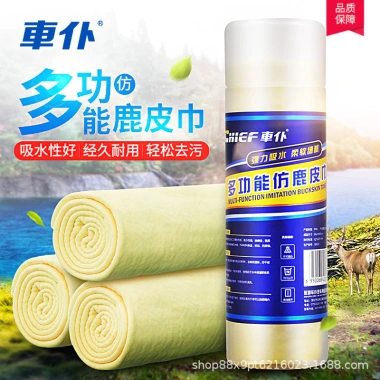 Khăn Vệ Sinh Xe KQHB Không Dùng Lông Hút Nước - Rửa Xe, Lau Xe Chuyên Dụng Giá Ưu Đãi 82.127 VND