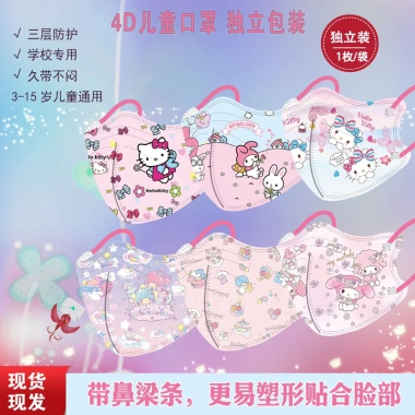 Khẩu trang bé gái 3-12 tuổi set 10 mẫu đa dạng, giá ưu đãi 16.000đ dễ thương Khẩu trang bé gái 3-12 tuổi set 10 mẫu đa dạng, giá ưu đãi 16.000đ dễ thương