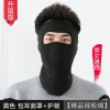 Khẩu Trang Ninja Vải Nỉ Dán Gáy Che Kín Mặt Tai, Chống Nắng, Chạy Xe Trùm Cổ - 29.000đ 7