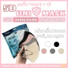 Khẩu Trang UNICARE 5D Unimask 100 cái - Kháng khuẩn vượt trội, chuẩn y tế, ngăn bụi mịn UV, giá 25.500 VND 2