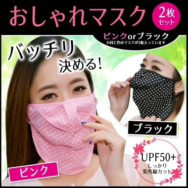 Khẩu trang vải kín cổ Wakasugi - Chống bụi, tia UV, hở mũi nhật, chỉ 55.000 VND 2