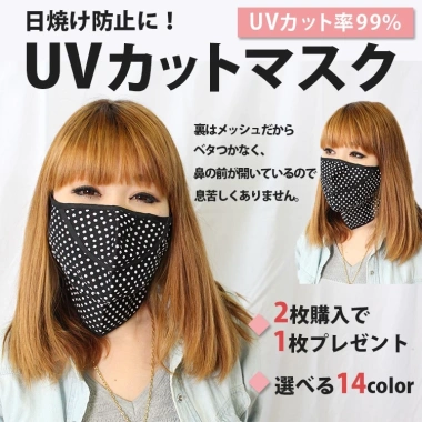 Khẩu trang vải kín cổ Wakasugi - Chống bụi, tia UV, hở mũi nhật, chỉ 55.000 VND 4