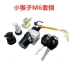 Khỉ Nhỏ Khóa Điện Xe M3/M5 - Phụ Kiện Sửa Đổi Quái Vật M6Z6, Giá chỉ 99.704 VND 2