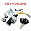 Khỉ Nhỏ Khóa Điện Xe M3/M5 - Phụ Kiện Sửa Đổi Quái Vật M6Z6, Giá chỉ 99.704 VND 5