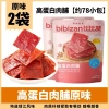 Khô Heo Nướng Siu Ngon Bibizan – Đậm vị BBQ, Giá chỉ 58.000đ (Giá gốc 70.180đ) 6