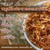 Khô Heo Sấy Hành Phi Giòn Mu Hằng 170g Thái Lan - Giá ưu đãi 150.000 VND 4