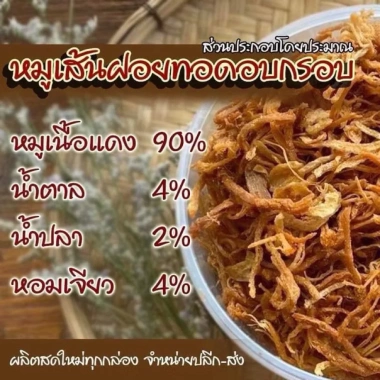 Khô Heo Sấy Hành Phi Giòn Mu Hằng 170g Thái Lan - Giá ưu đãi 150.000 VND