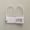 Khóa chống trộm dùng một lần, giày khóa giả, quần áo, con dấu nhựa, túi điều chỉnh, dây buộc, giá chỉ 131.425 VND 4