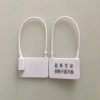 Khóa chống trộm dùng một lần, giày khóa giả, quần áo, con dấu nhựa, túi điều chỉnh, dây buộc, giá chỉ 131.425 VND 10