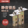 Khóa cửa nhà vệ sinh một lưỡi - Lõi khóa phòng tắm giá 71.800đ, giảm mạnh