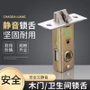 Khóa cửa nhà vệ sinh một lưỡi - Lõi khóa phòng tắm giá 71.800đ, giảm mạnh 5