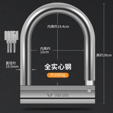 Khóa Xe Điện Yadi Mạnh - Khóa Pin Xe Máy, Chống Trộm, Chống Thủy, Lực Kéo, Xe Ba Bánh, Hình Chữ U B- 4