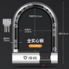 Khóa Xe Điện Yadi Mạnh - Khóa Pin Xe Máy, Chống Trộm, Chống Thủy, Lực Kéo, Xe Ba Bánh, Hình Chữ U B- 5