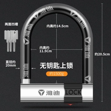 Khóa Xe Điện Yadi Mạnh - Khóa Pin Xe Máy, Chống Trộm, Chống Thủy, Lực Kéo, Xe Ba Bánh, Hình Chữ U B- 6