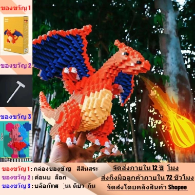Khối xây dựng rồng thở lửa - Đồ chơi trẻ em lắp ráp DIY, quà năm mới, giảm 20% 138.000₫