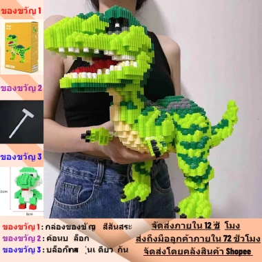 Khối xây dựng rồng thở lửa - Đồ chơi trẻ em lắp ráp DIY, quà năm mới, giảm 20% 138.000₫