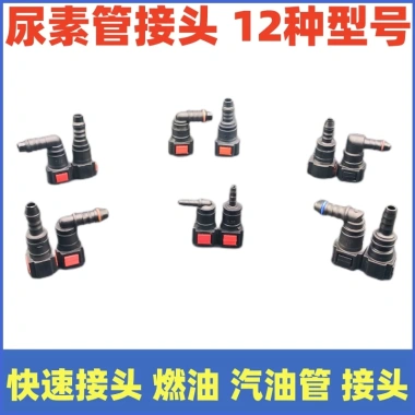 Khớp ống Urea nhanh 9.49 x 8 - Khớp ống nhiên liệu chất lượng, giá ưu đãi 52,179 VND 2 Khớp ống Urea nhanh 9.49 x 8 - Khớp ống nhiên liệu chất lượng, giá ưu đãi 52,179 VND 2