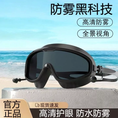 Khung Kính Bơi Lớn HD Chống Thấm Nước Nam Nữ, Phù Hợp Mũ Bơi Lặn, Giá Ưu Đãi 150.428₫ 2