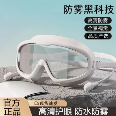 Khung Kính Bơi Lớn HD Chống Thấm Nước Nam Nữ, Phù Hợp Mũ Bơi Lặn, Giá Ưu Đãi 150.428₫ 3