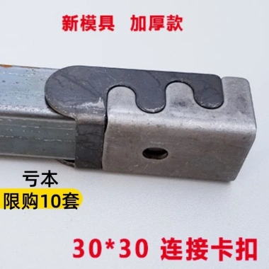 Khung Thép Nội Thất Trẻ Em Nữ Khóa Dây Kết Nối Đầu Nối Ống Vuông Bàn Học