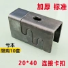 Khung Thép Nội Thất Trẻ Em Nữ Khóa Dây Kết Nối Đầu Nối Ống Vuông Bàn Học 9