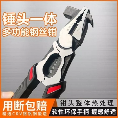 Kìm Búa 30cm Đa Năng Dây Vũ Nữ Thoát Y – Dụng Cụ Vise Hộ Gia Đình, Hoang Dã, Áo Khoác Công Nghiệp KR8K