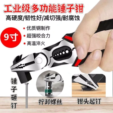 Kìm Búa 30cm Đa Năng Dây Vũ Nữ Thoát Y – Dụng Cụ Vise Hộ Gia Đình, Hoang Dã, Áo Khoác Công Nghiệp KR8K