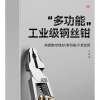 Kìm dây đa chức năng Đức C3DQ - Kìm mũi chéo, cầm tay, tiết kiệm lao động công nghiệp 8