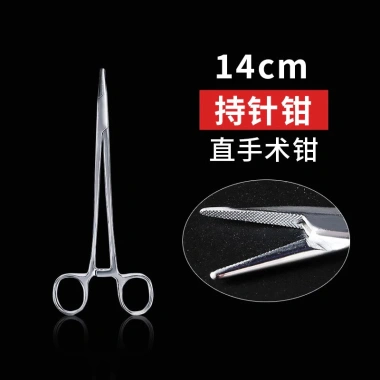 Kìm kim y tế thép không gỉ OFQE - Độ dày kim chuẩn, kẹp kim nha khoa, dụng cụ phẫu thuật đôi mí mắt, thiết bị khâu và giữ kim