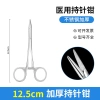 Kìm kim y tế thép không gỉ OFQE - Độ dày kim chuẩn, kẹp kim nha khoa, dụng cụ phẫu thuật đôi mí mắt, thiết bị khâu và giữ kim 9