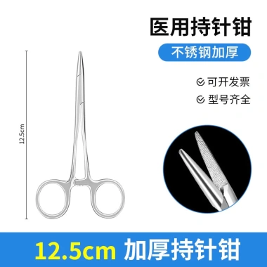 Kìm kim y tế thép không gỉ OFQE - Độ dày kim chuẩn, kẹp kim nha khoa, dụng cụ phẫu thuật đôi mí mắt, thiết bị khâu và giữ kim 9 Kìm kim y tế thép không gỉ OFQE - Độ dày kim chuẩn, kẹp kim nha khoa, dụng cụ phẫu thuật đôi mí mắt, thiết bị khâu và giữ kim 9
