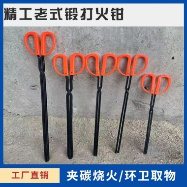 Kìm lửa YD08 - Kìm mở rộng sắt, vệ sinh cổ điển, công nhân, kẹp gia đình, đốt lửa rèn, than tổ ong - Giá chỉ 125.633₫