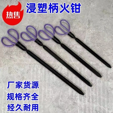 Kìm lửa YD08 - Kìm mở rộng sắt, vệ sinh cổ điển, công nhân, kẹp gia đình, đốt lửa rèn, than tổ ong - Giá chỉ 125.633₫