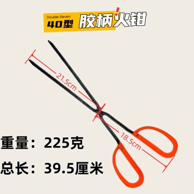 Kìm lửa YD08 - Kìm mở rộng sắt, vệ sinh cổ điển, công nhân, kẹp gia đình, đốt lửa rèn, than tổ ong - Giá chỉ 125.633₫ 10 Kìm lửa YD08 - Kìm mở rộng sắt, vệ sinh cổ điển, công nhân, kẹp gia đình, đốt lửa rèn, than tổ ong - Giá chỉ 125.633₫ 10