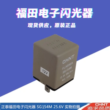 King Kong Relay Flasher Cờ Điện Tử - Giá giảm 128.987 VND, Kaima Futian Olympic Flash, lắp nhanh, hiệu suất cao