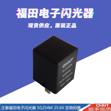 King Kong Relay Flasher Cờ Điện Tử - Giá giảm 128.987 VND, Kaima Futian Olympic Flash, lắp nhanh, hiệu suất cao