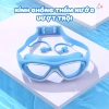 Kính bơi không gọng trẻ em HD chống sương mù, chống thấm nước - Giá chỉ 29.000₫ 6