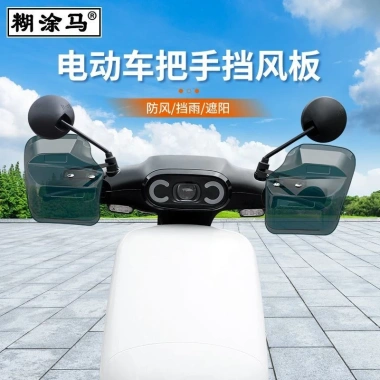 Kính chắn gió Calf F400T/G400T cho xe điện - Kem chống nắng, giá 213.703 VND 3