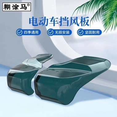 Kính chắn gió Calf F400T/G400T cho xe điện - Kem chống nắng, giá 213.703 VND 5