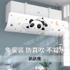 Kính chắn gió điều hòa HYWU - Chống thổi trực tiếp, cửa thoát, vách ngăn, 100.009₫ 6