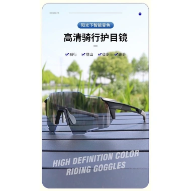 Kính Đạp Xe Thể Thao Ngoài Trời Đổi Màu Ngày Đêm, Chống Gió, Tia UV Giá 68.661₫