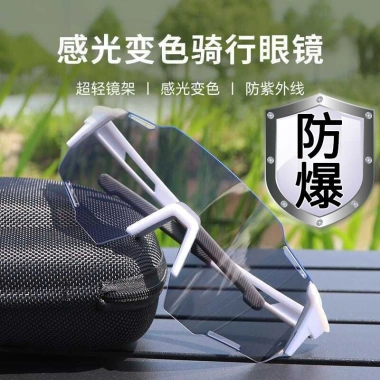 Kính Đạp Xe Thể Thao Ngoài Trời Đổi Màu Ngày Đêm, Chống Gió, Tia UV Giá 68.661₫